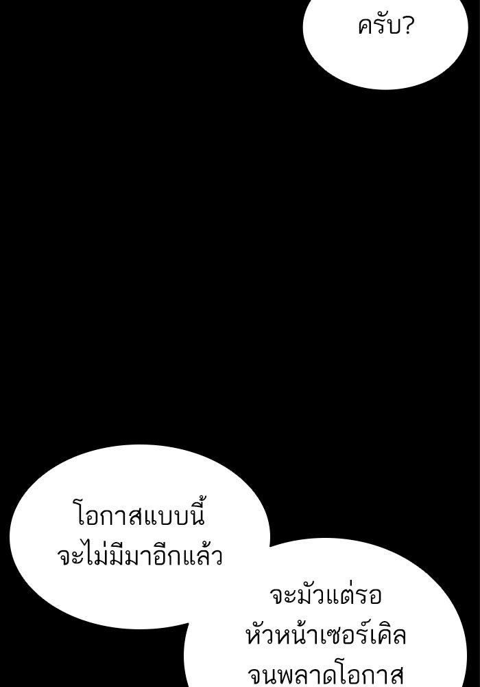 LOOKISM - หน้า 52
