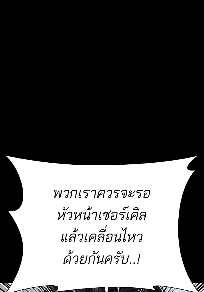 LOOKISM - หน้า 57