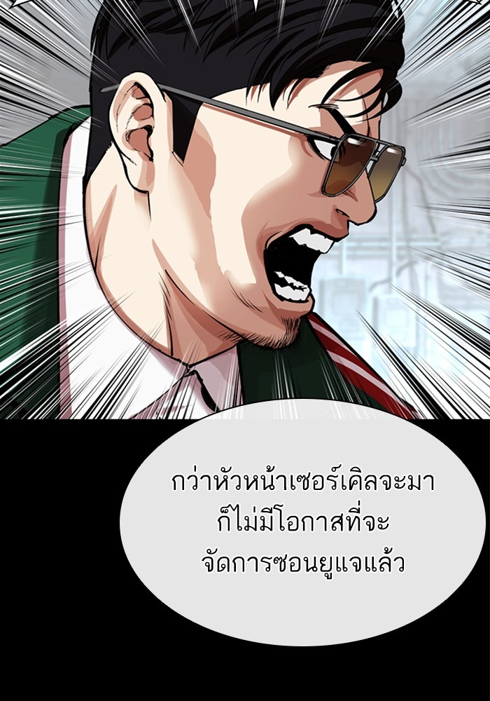 LOOKISM - หน้า 58