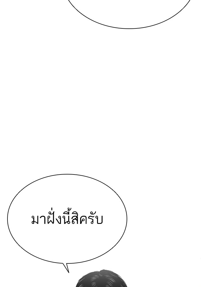 LOOKISM - หน้า 6