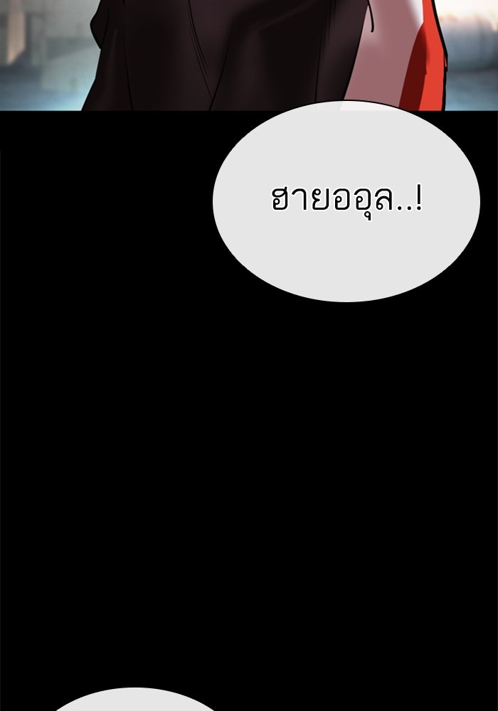 LOOKISM - หน้า 61