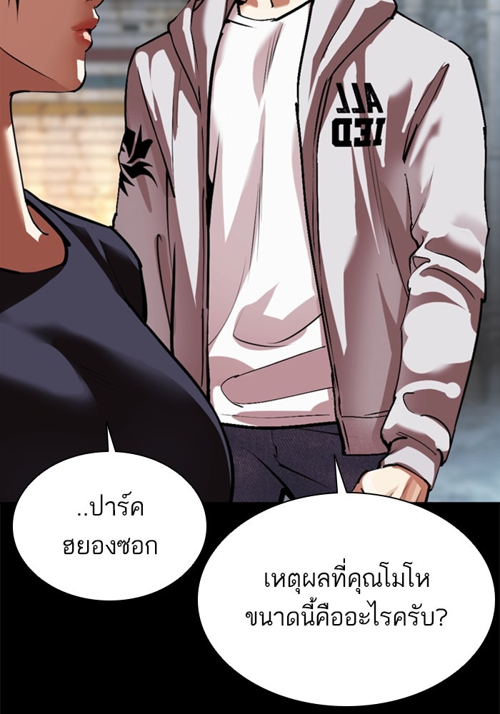 LOOKISM - หน้า 64