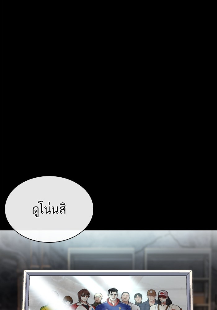 LOOKISM - หน้า 65