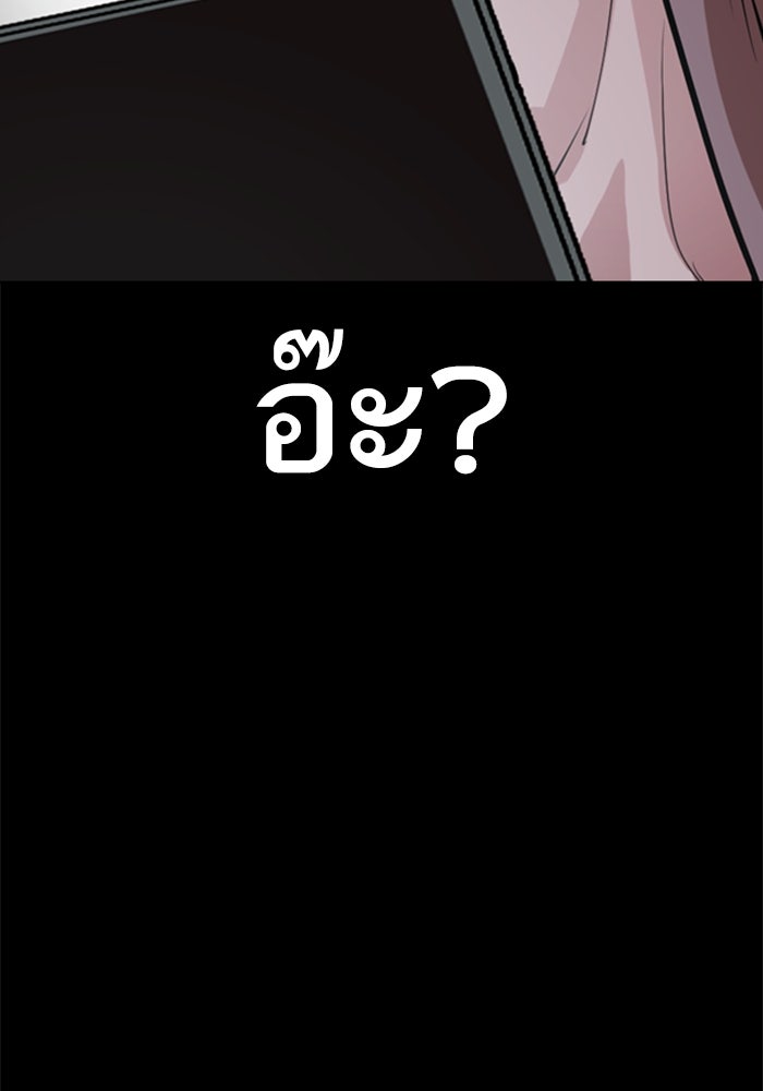 LOOKISM - หน้า 69
