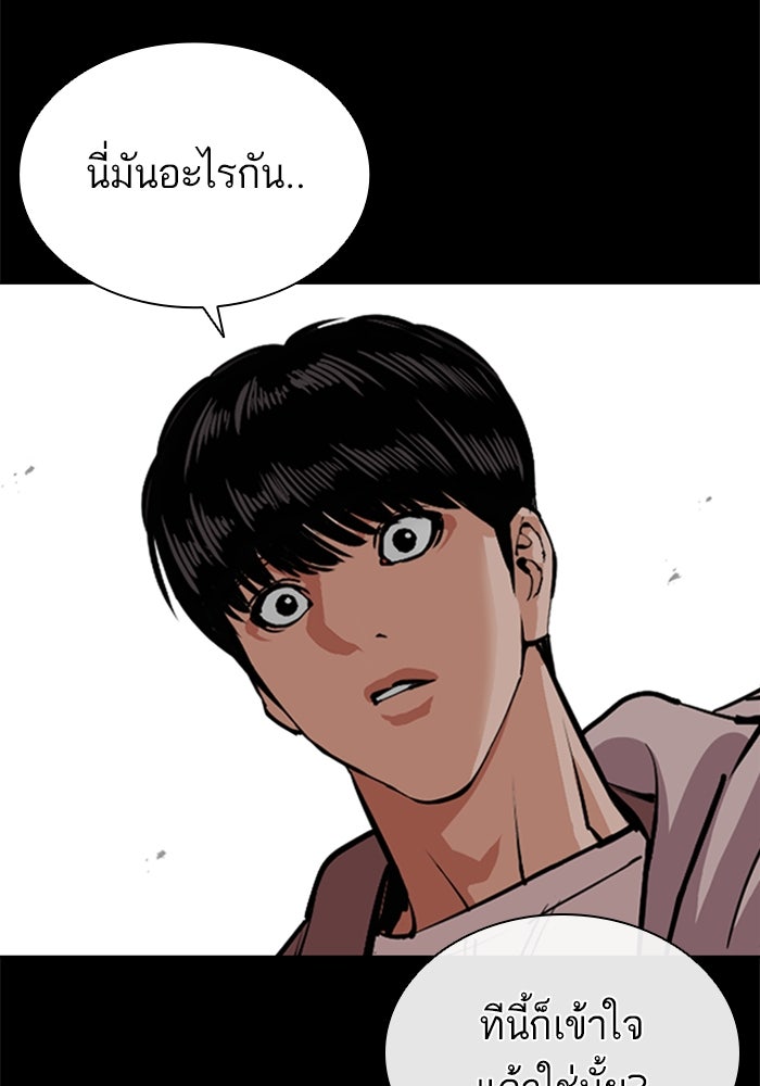 LOOKISM - หน้า 70