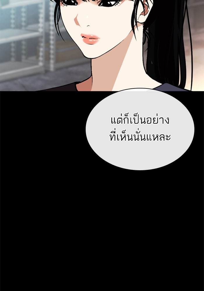 LOOKISM - หน้า 74