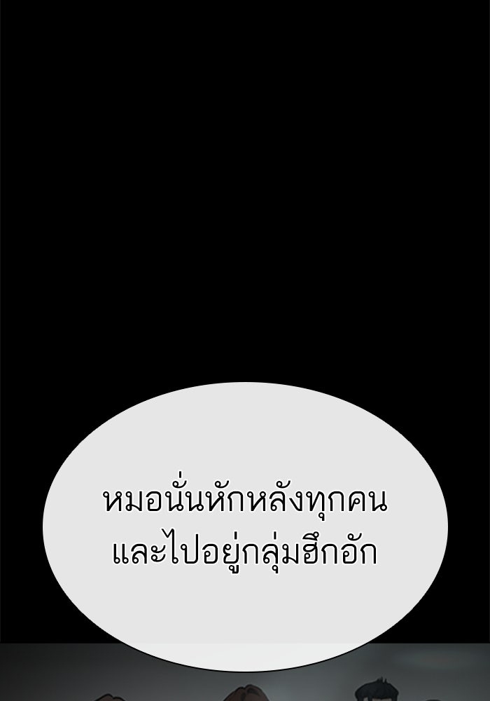 LOOKISM - หน้า 78