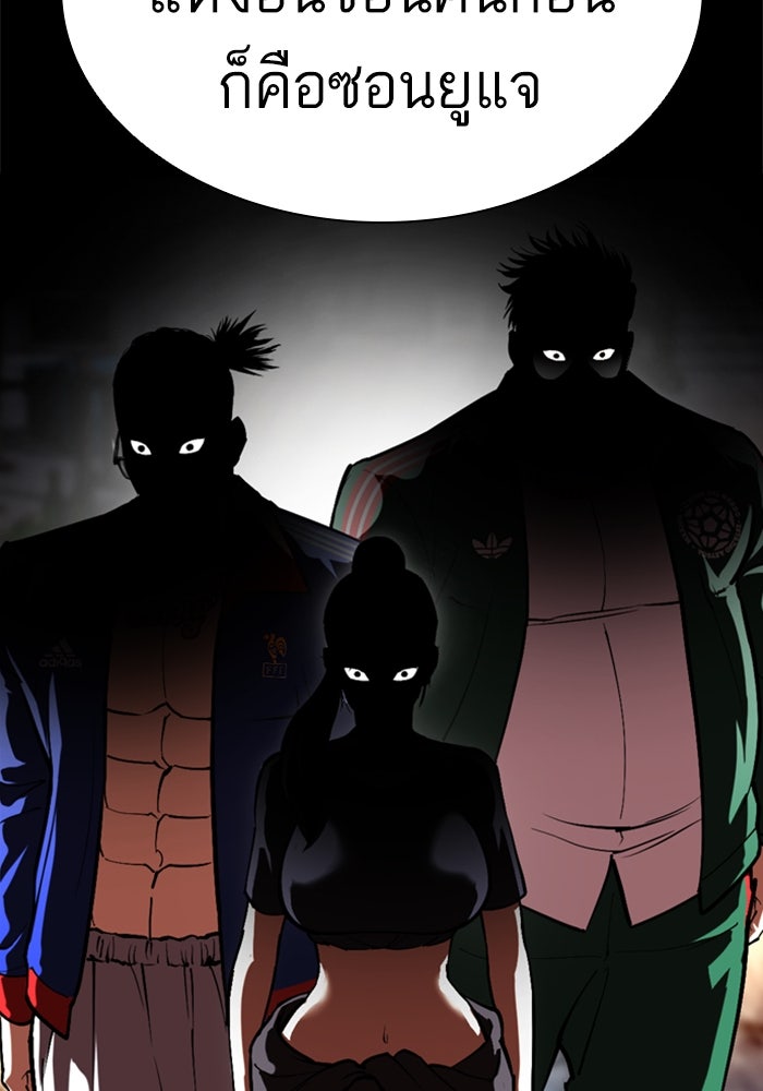 LOOKISM - หน้า 81