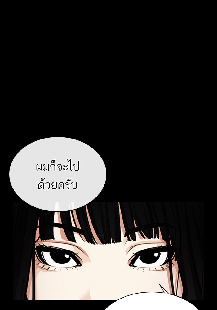 LOOKISM - หน้า 85