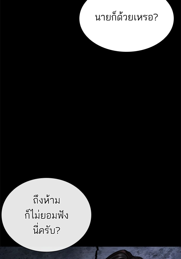 LOOKISM - หน้า 86