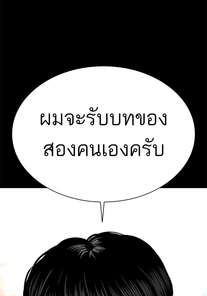 LOOKISM - หน้า 88