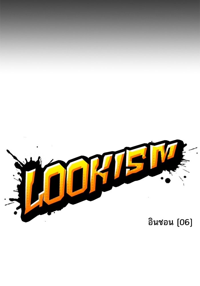 LOOKISM - หน้า 90