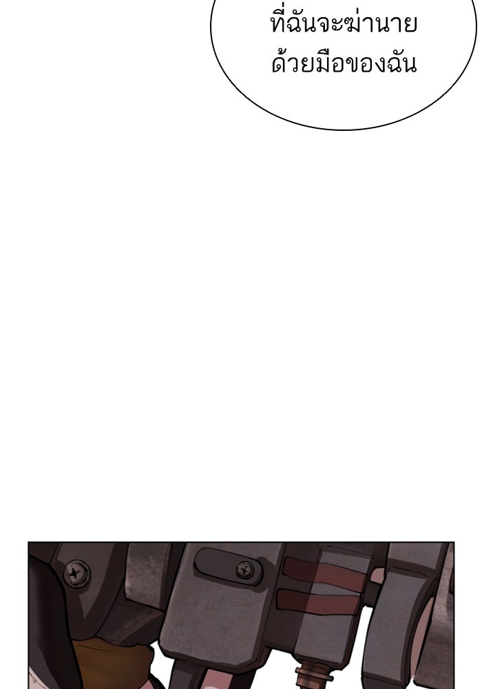 LOOKISM - หน้า 94