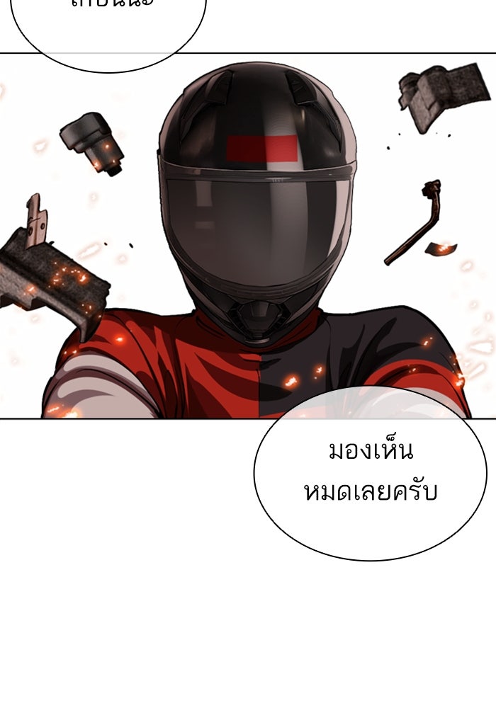 LOOKISM - หน้า 98