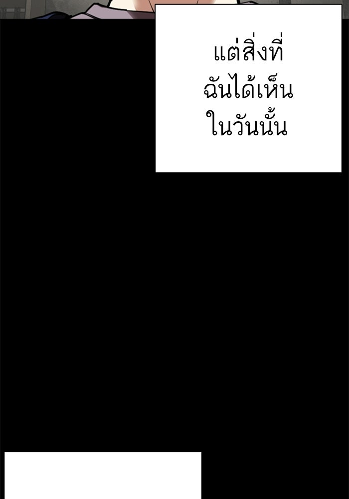 LOOKISM - หน้า 27