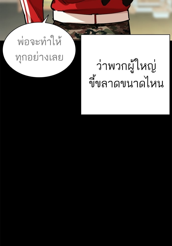LOOKISM - หน้า 55