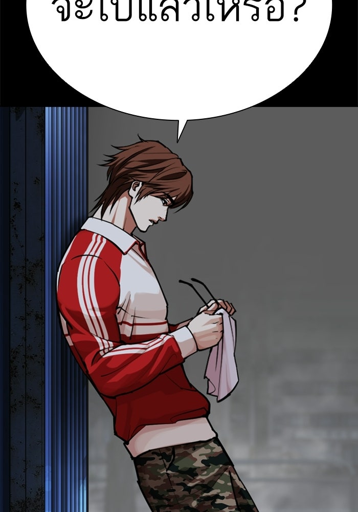 LOOKISM - หน้า 67