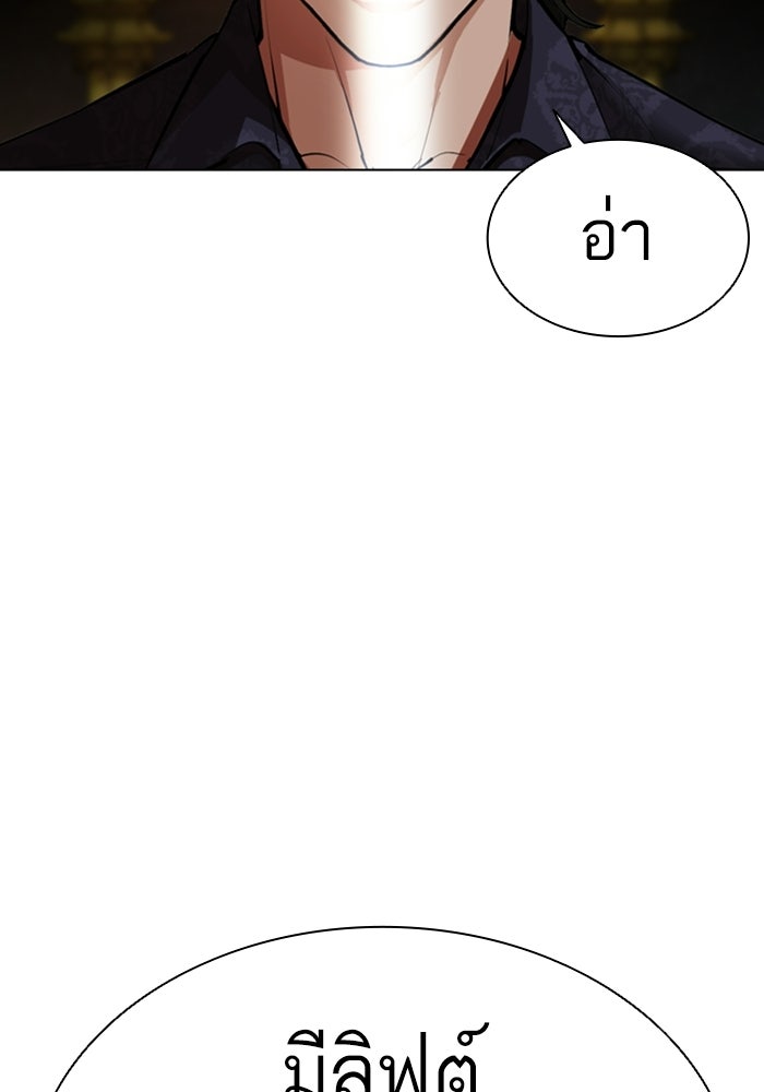 LOOKISM - หน้า 9