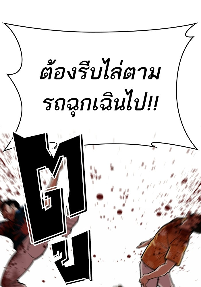 LOOKISM - หน้า 8