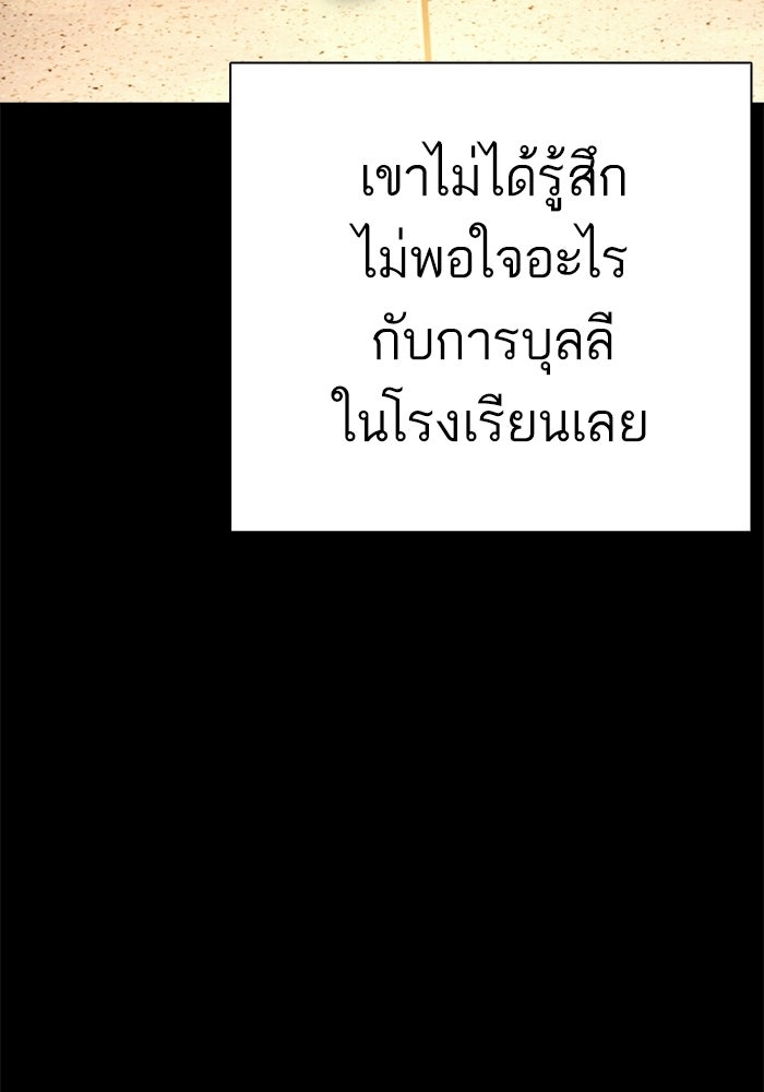 LOOKISM - หน้า 89