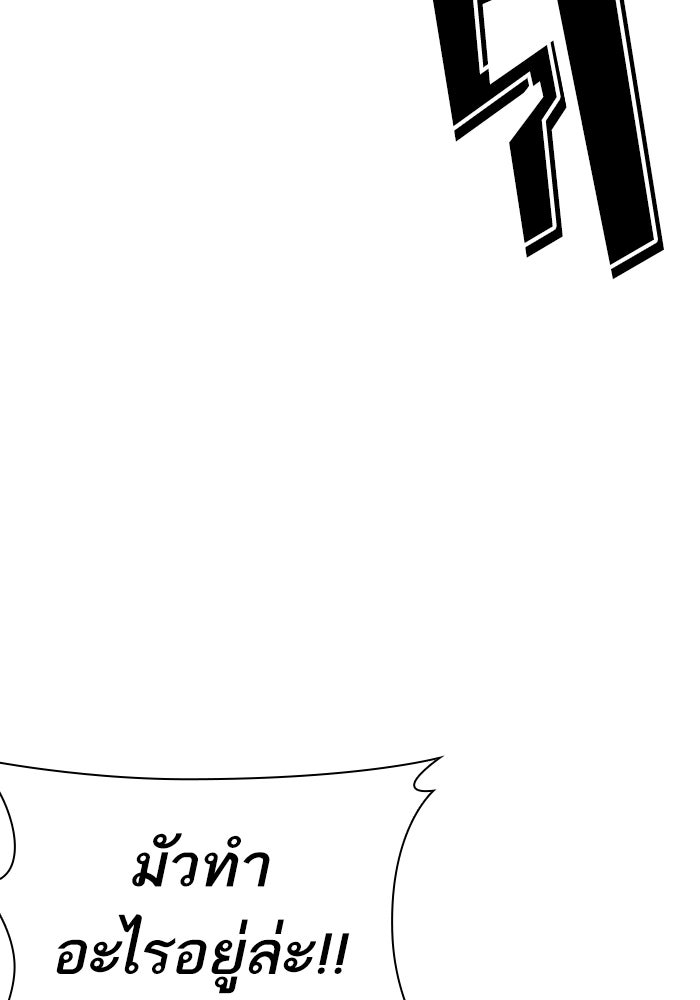 LOOKISM - หน้า 39