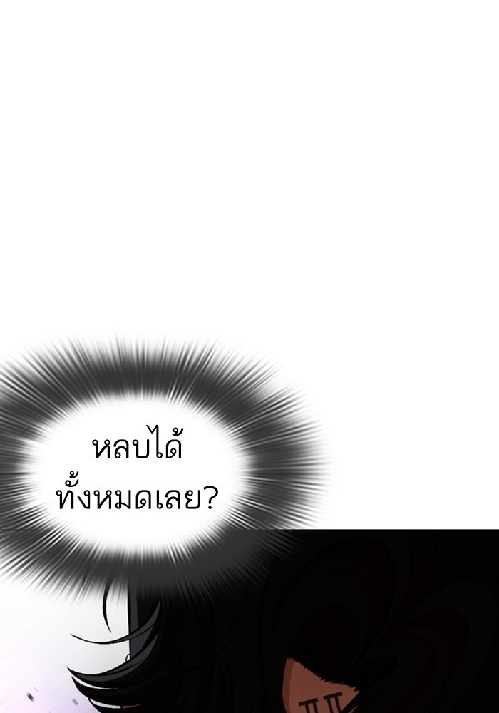 LOOKISM - หน้า 79