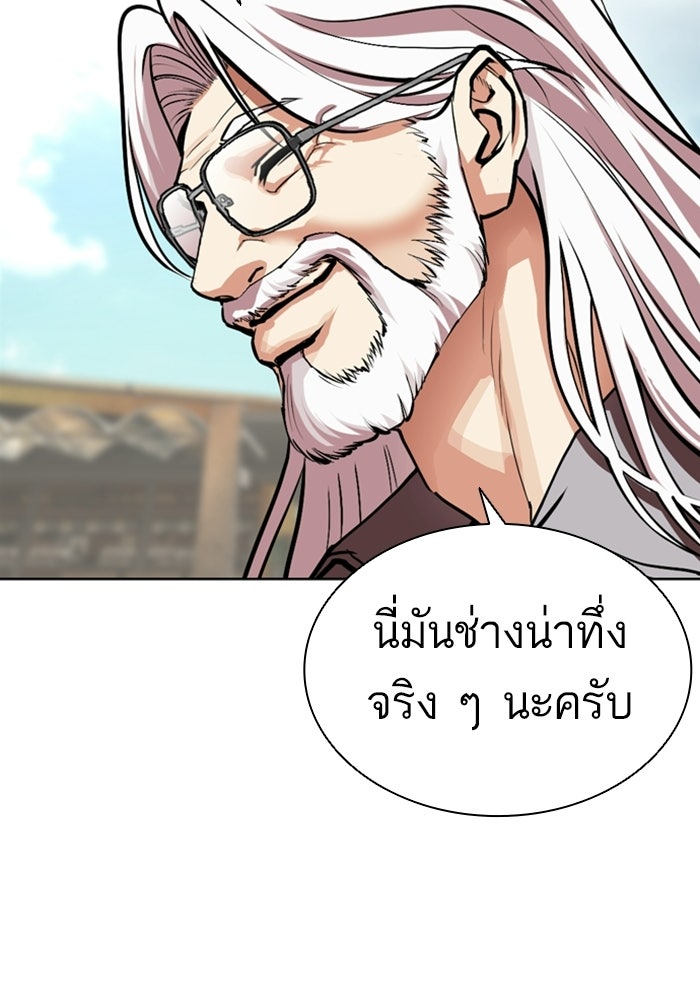 LOOKISM - หน้า 175