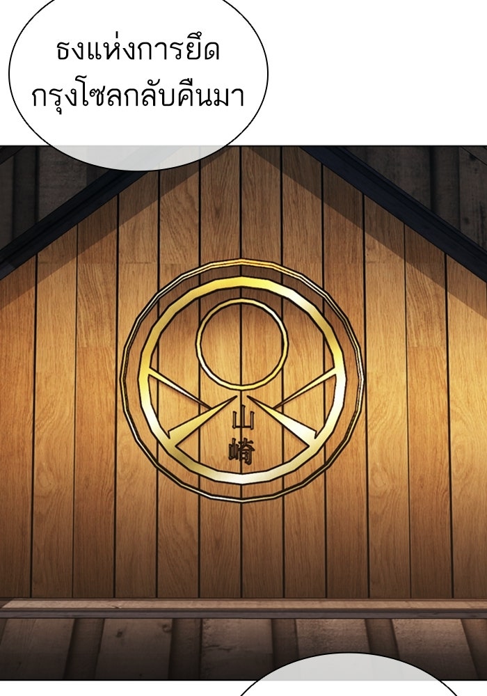 LOOKISM - หน้า 119