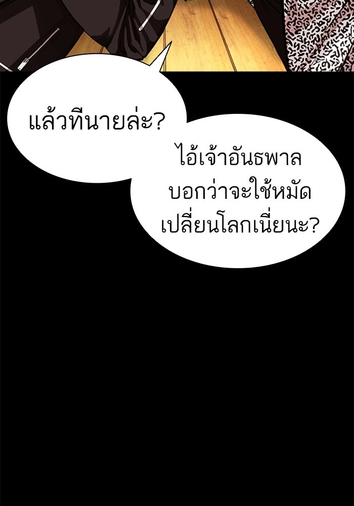 LOOKISM - หน้า 136