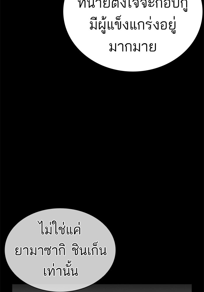 LOOKISM - หน้า 138