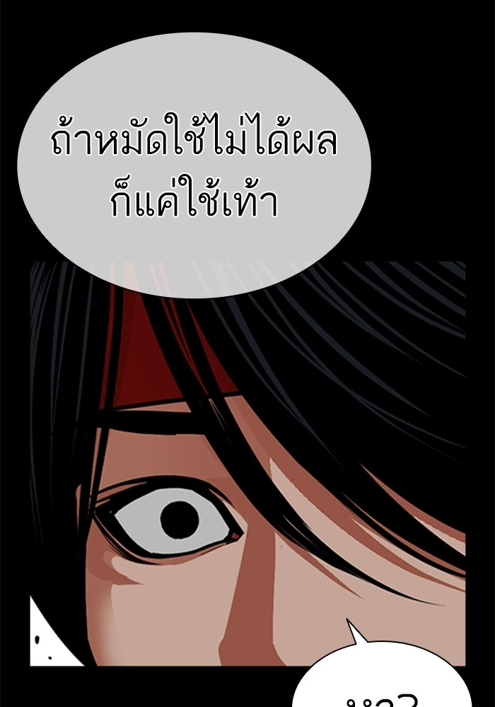 LOOKISM - หน้า 142