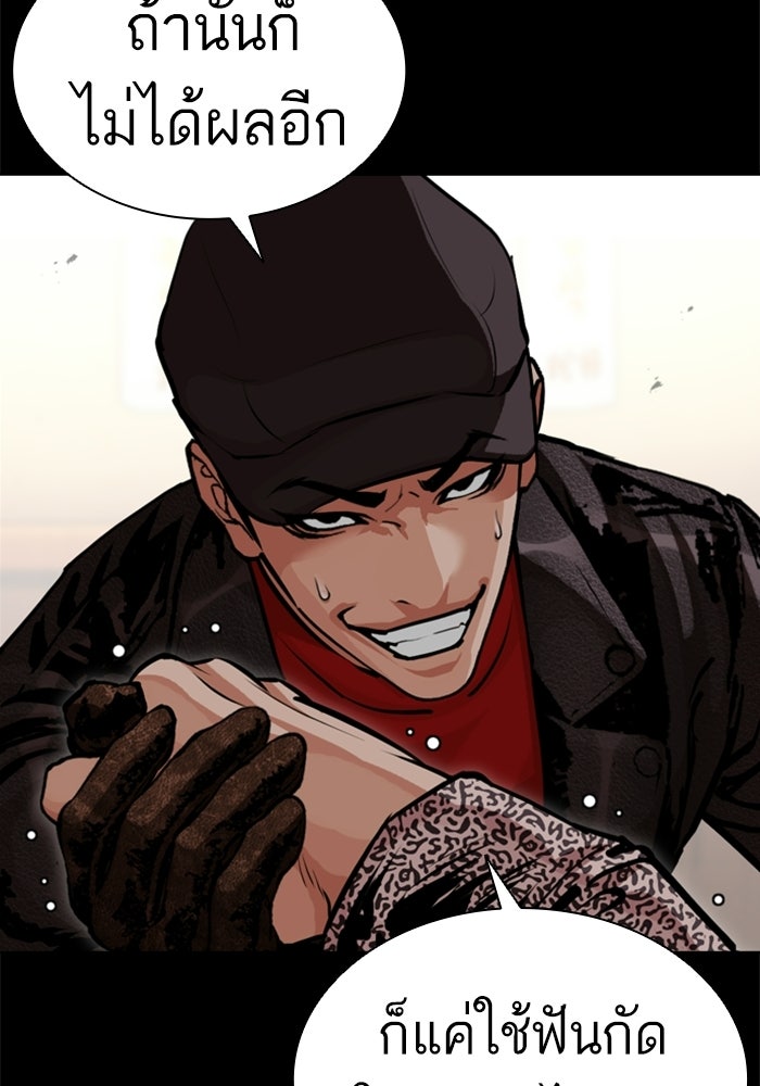 LOOKISM - หน้า 146