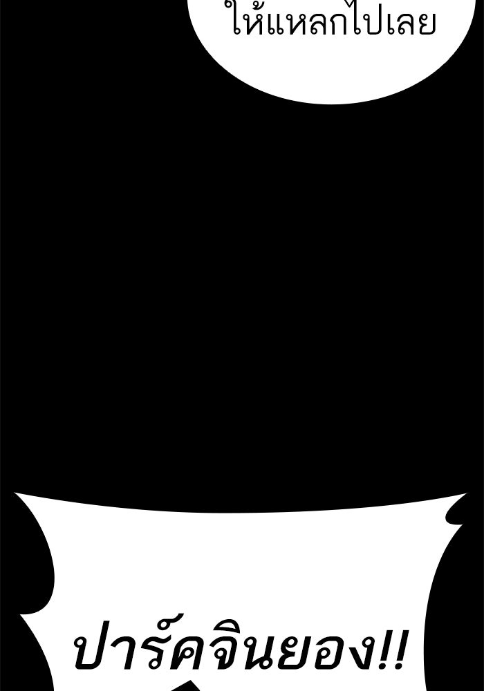 LOOKISM - หน้า 147