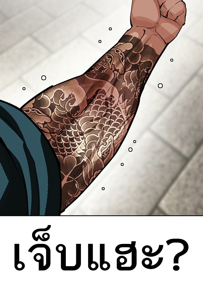 LOOKISM - หน้า 178
