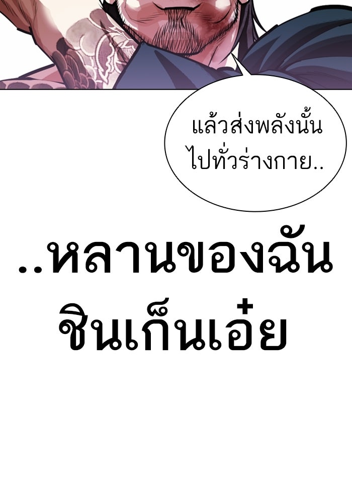 LOOKISM - หน้า 201