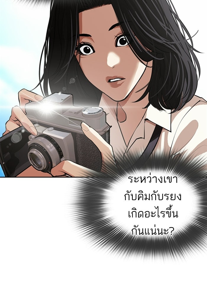 LOOKISM - หน้า 28