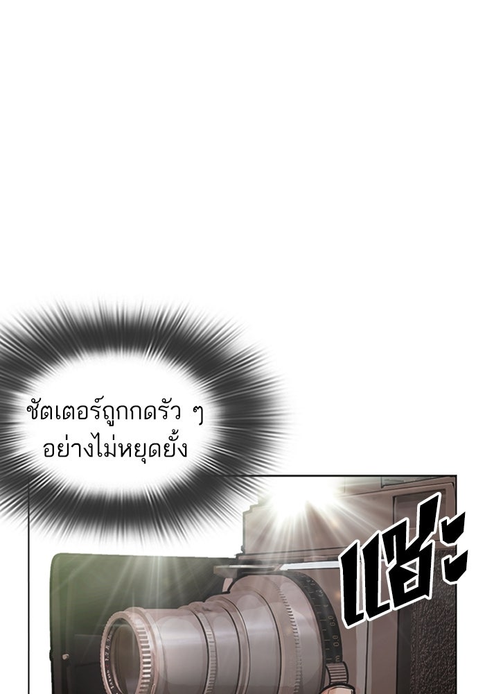 LOOKISM - หน้า 29
