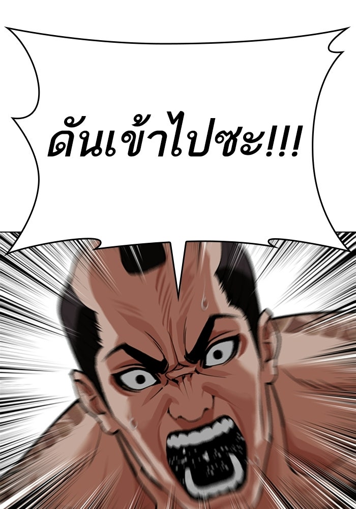 LOOKISM - หน้า 3