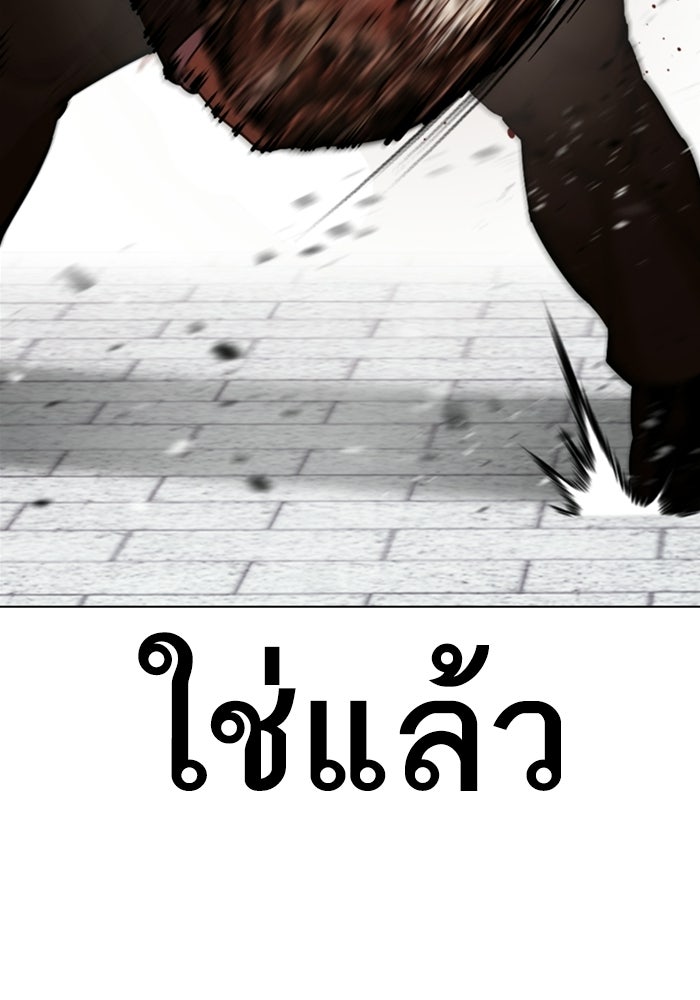 LOOKISM - หน้า 33