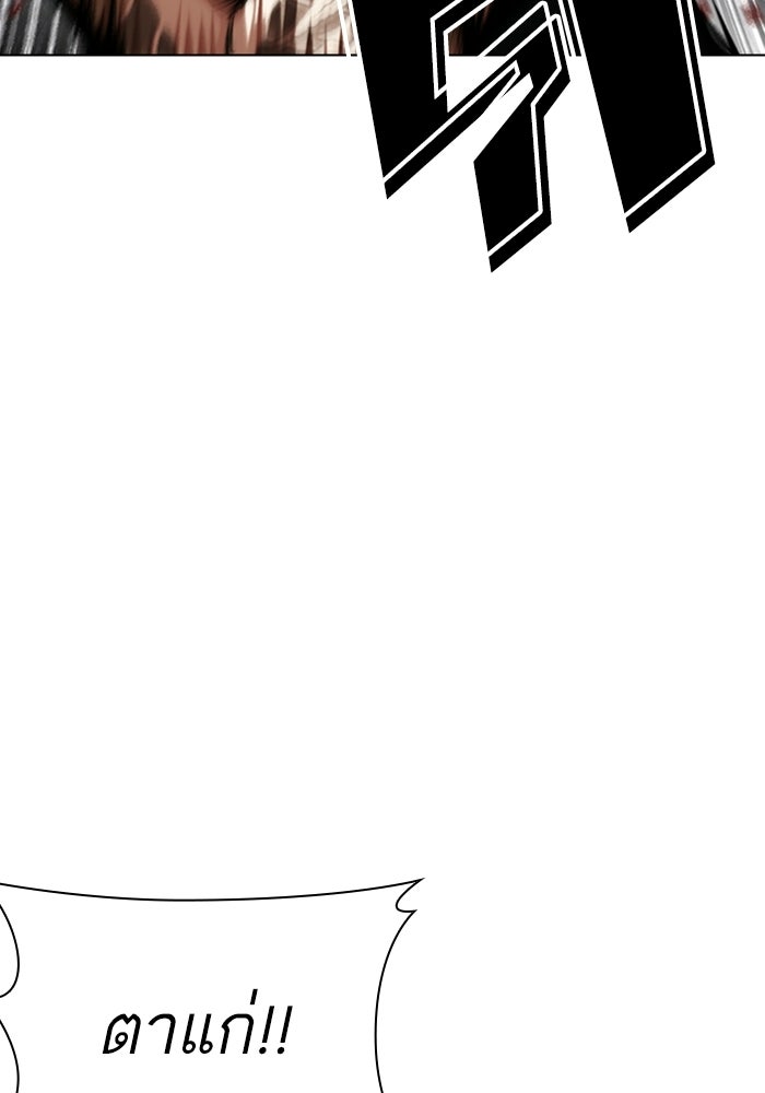 LOOKISM - หน้า 39