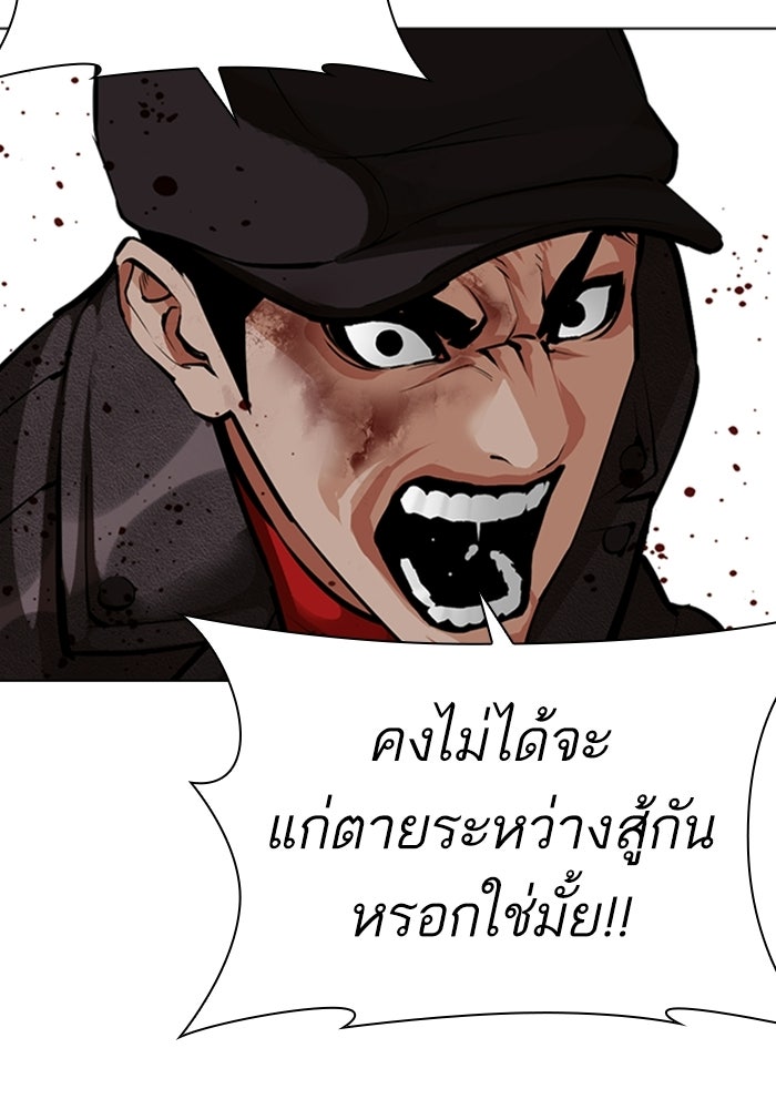 LOOKISM - หน้า 40