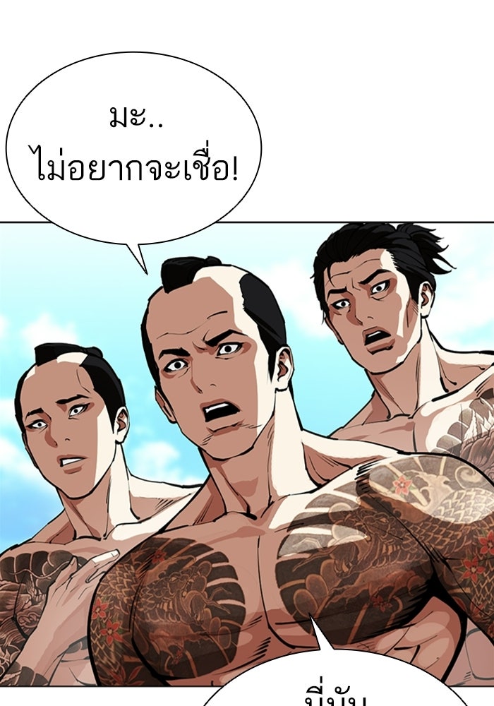 LOOKISM - หน้า 46