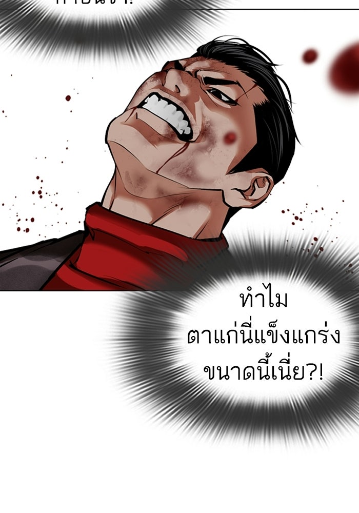 LOOKISM - หน้า 53