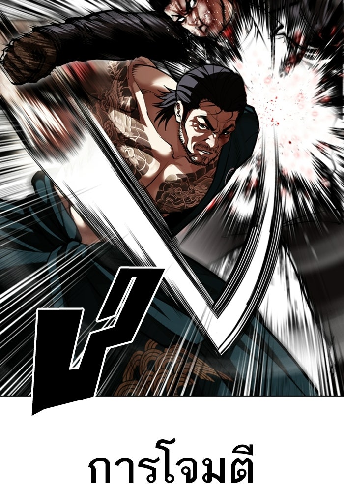 LOOKISM - หน้า 63