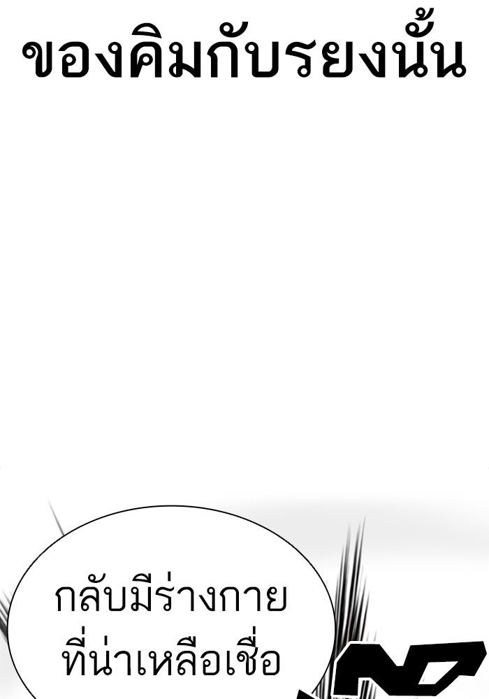 LOOKISM - หน้า 64