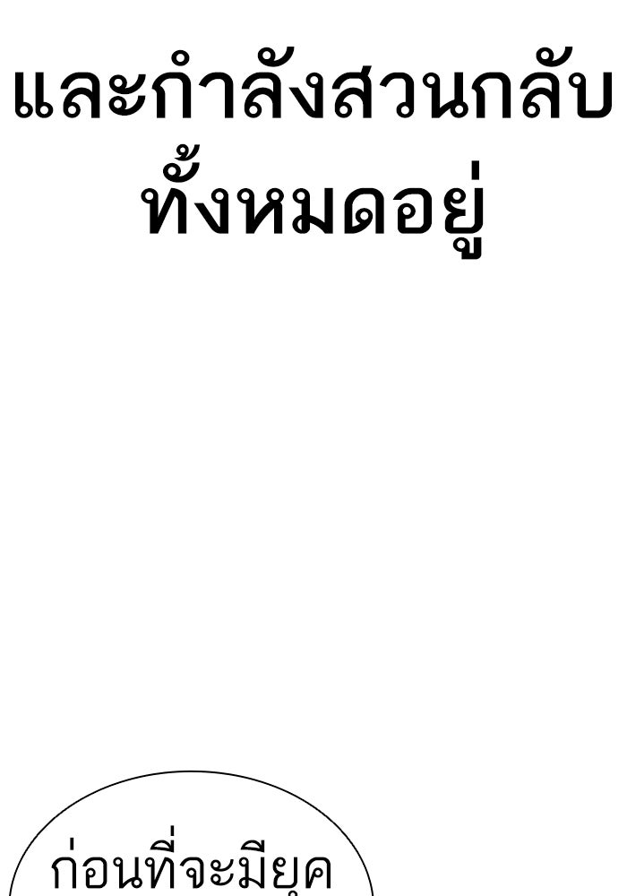 LOOKISM - หน้า 69