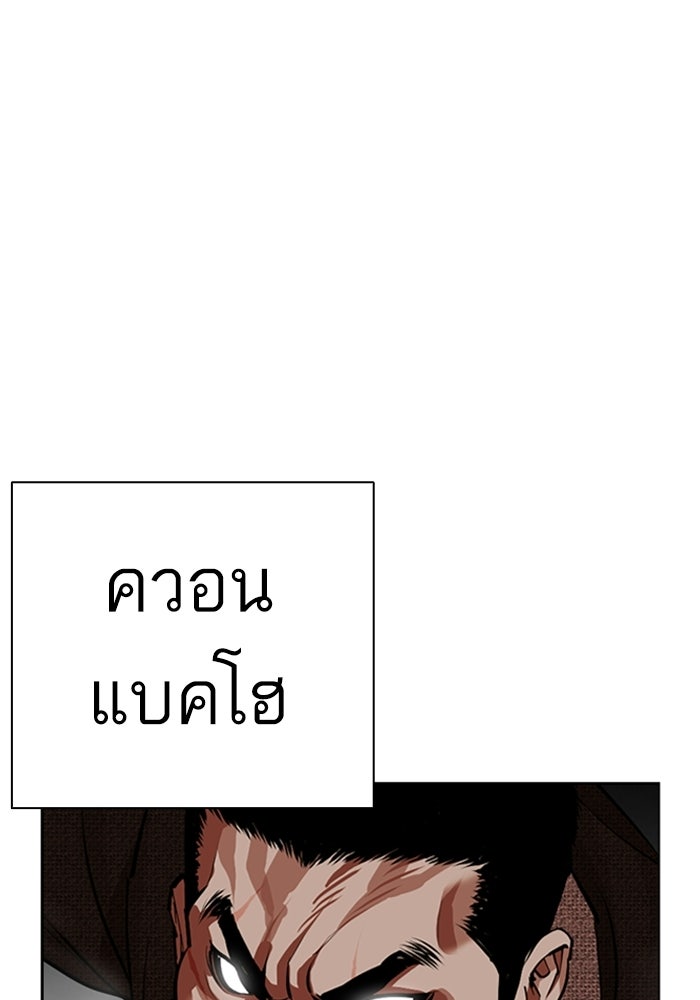 LOOKISM - หน้า 7