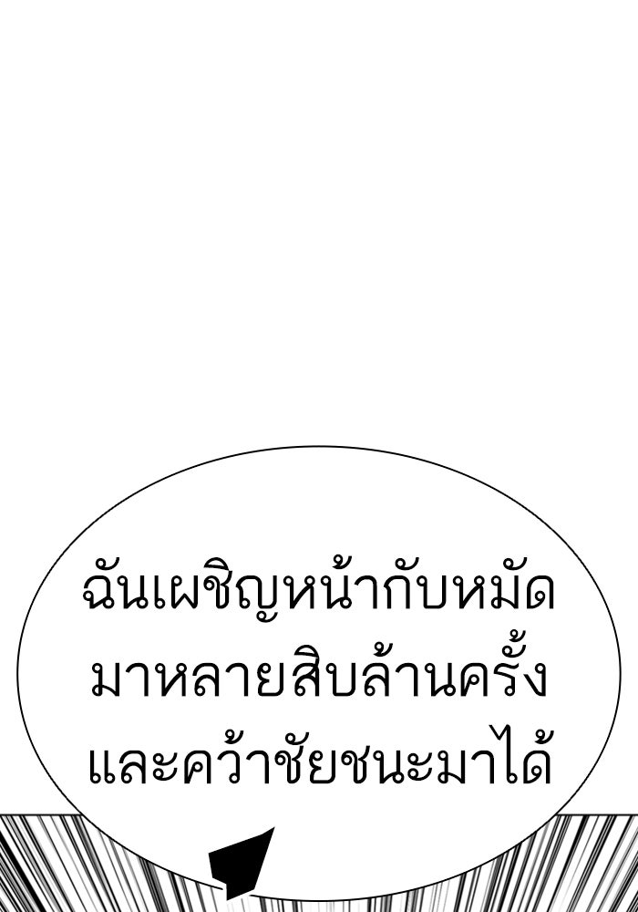 LOOKISM - หน้า 71