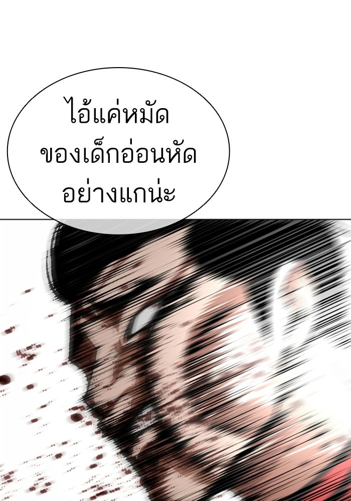 LOOKISM - หน้า 74
