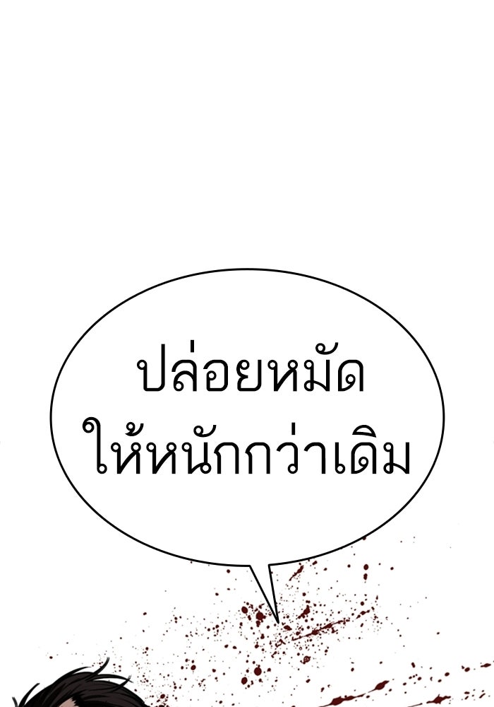 LOOKISM - หน้า 86